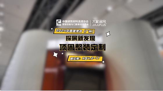 載譽而歸 圈粉無數  頂固整家定制x廣州建博會榮耀收官！ (3)