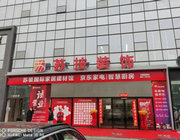 蘇技裝飾擴容升級 京東授權體驗店落地十里河