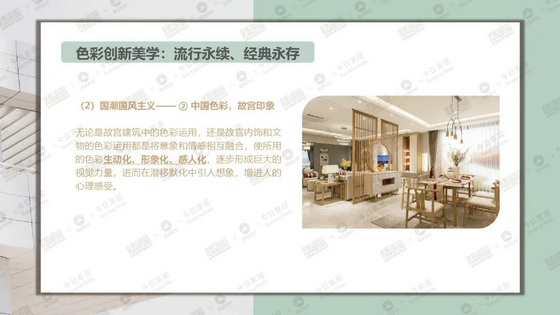 環保涂裝白皮書27