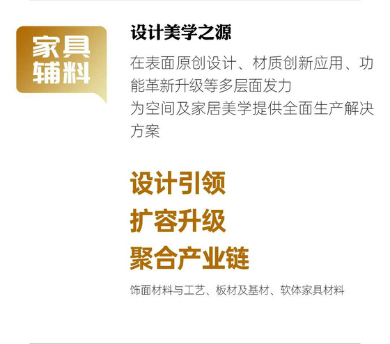 家具輔料14