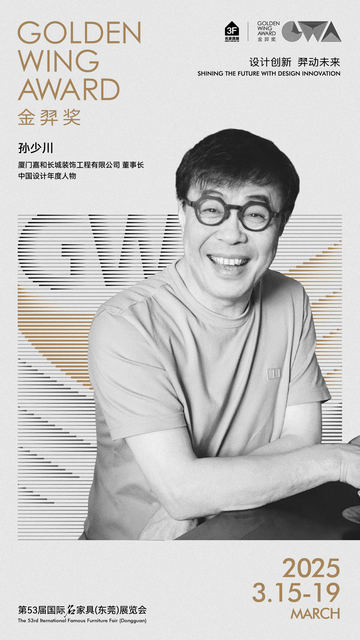 孫少川