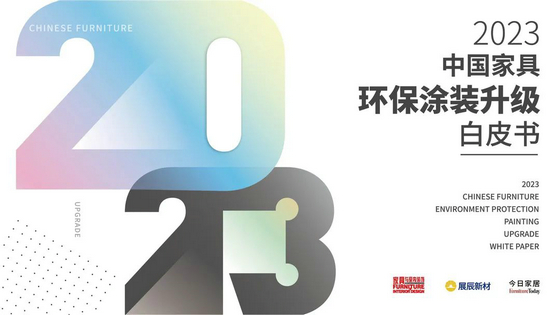環保涂裝白皮書01