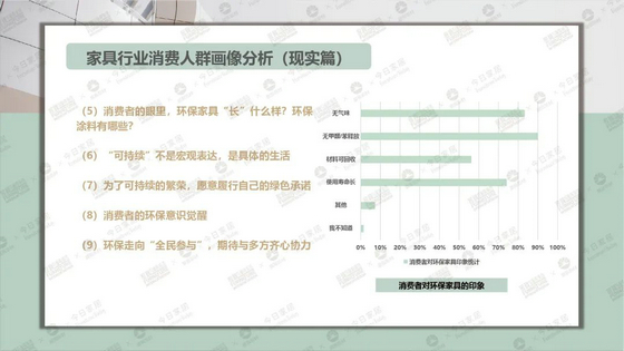 環保涂裝白皮書07