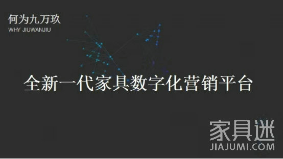 九萬玖新聞發布會3