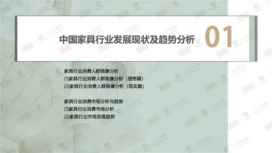 環保涂裝白皮書03