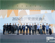 見證進化設計力量！2024金羿獎品牌類作品評選結果揭曉啦！！