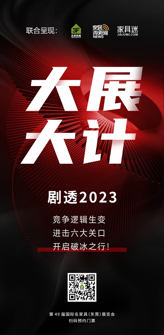 大展大計海報1