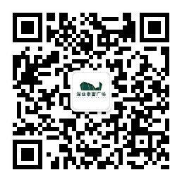 演繹首個格調生活方式中心，深業泰富廣場火熱招商中