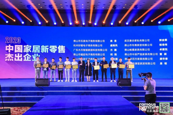 中國家具銷售商年度盛典23
