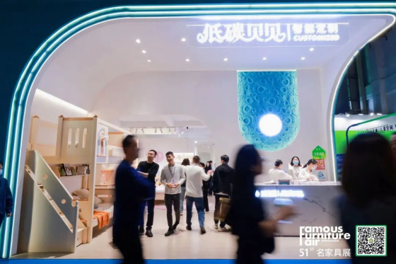 名家具展