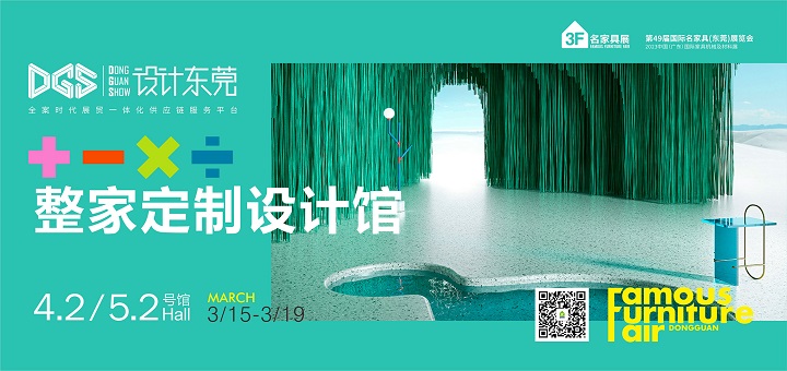 整家定制設計館14版