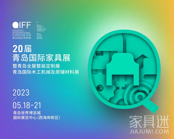 青島展01