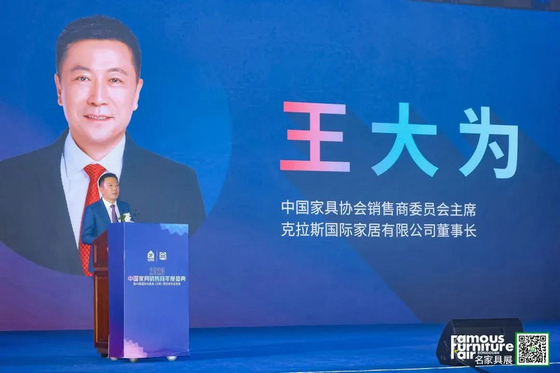 中國家具銷售商年度盛典8