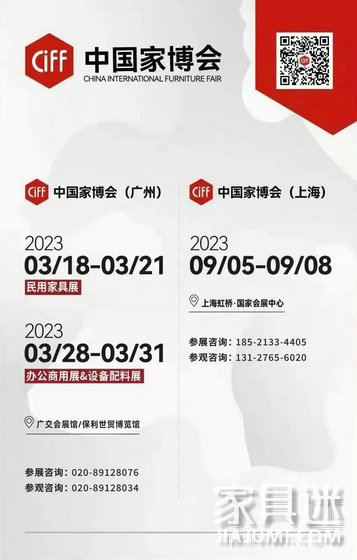家博會海報2