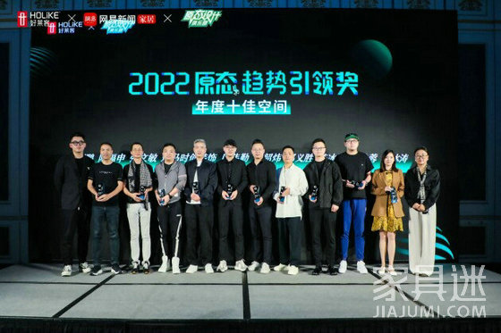 好萊客原態潮設計頒獎典禮16