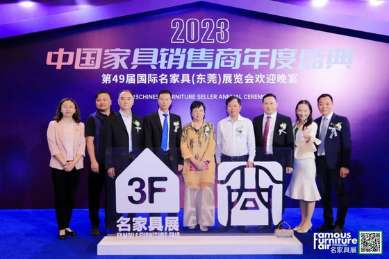 中國家具銷售商年度盛典6