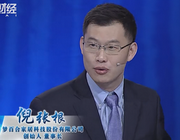 倪張根，一個“悲情”企業家