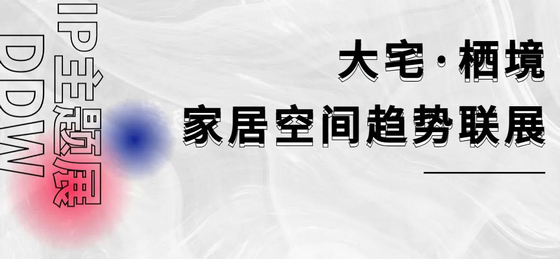 ip展預告12
