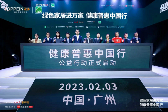 2023家居微觀察年度榜單之“十大改變”！ (5)