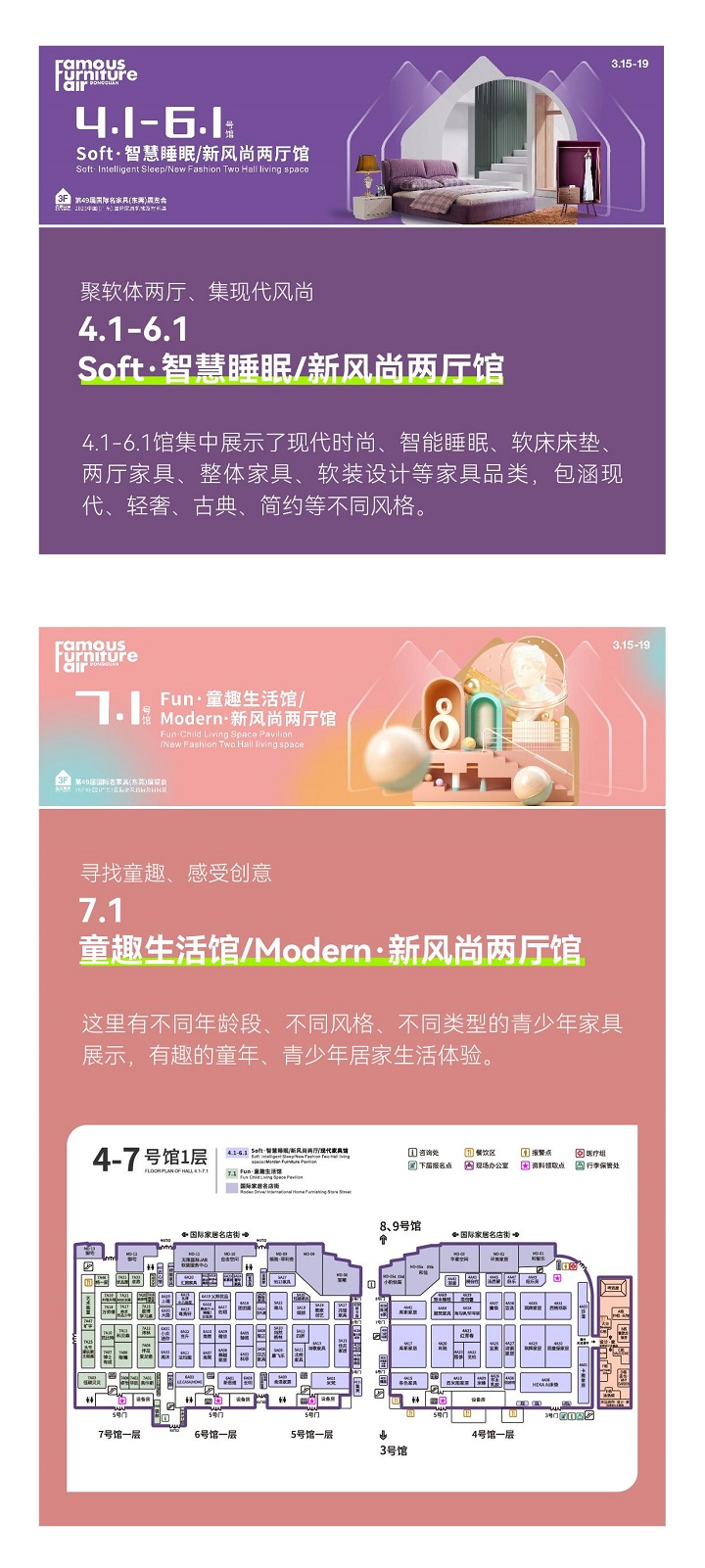 逛展攻略4