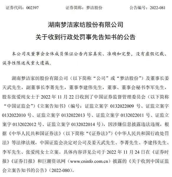 夢潔負面10