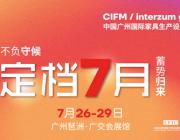 2022年CIFM / interzum guangzhou 7月蓄勢而來