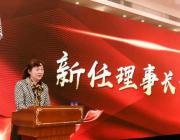 凝心聚力,逐夢遠航 福建省家具協會第七次會員代表大會在福州勝利召開
