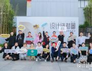 設計選材圈丨當下的空間美學趨勢是什么？聽灣區設計大咖們怎么說！