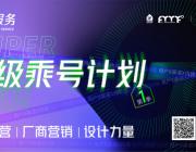 行業受困？借助新媒體營銷發力，一起破浪前行！