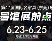 一場超格打造的展前點映，為品牌、經銷商贏取未來砝碼！