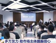 廣東東莞：多方發力 助市場主體提振信心