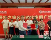要聞：美凱龍收購宿州星豐企管 天正電氣增資宏云智能 歐博諾收購波蘭衛企