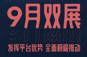 千紅萬紫安排著，只待新雷第一聲