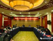 磨礪聚變*行穩致遠 暨福建省家具協會2021年度視頻直播年會在福州召開