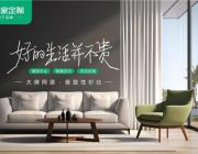 德智家VI煥新｜清新時尚，源于大自然 ——“新形象、銳創意”