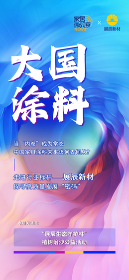 1大國涂料-植樹治沙_1