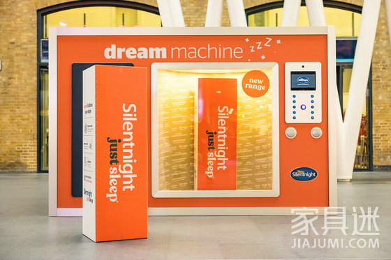 夢想床墊自動售貨機1
