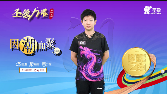 圣象力量
